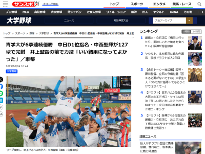 中日ドラフト1位・中西聖輝「100点のピッチングではなかったけど、よかったと思う。いい結果になってよかった」