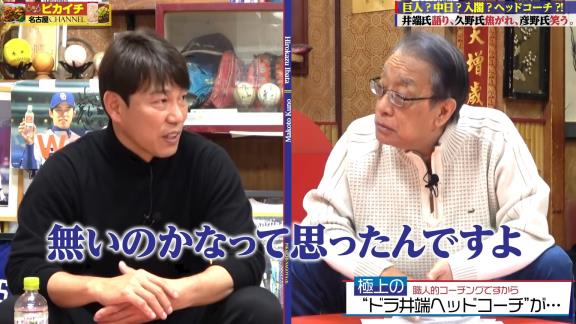 要請があと2,3日早ければ中日・井端弘和コーチが誕生していた！？　“中日・立浪和義監督誕生へ”報道のあとオファーを待つが…？