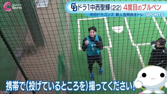 中日ドラフト1位・中西聖輝「携帯で(投げているところを撮ってください)」 → その理由は…