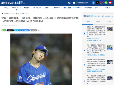 中日・高橋宏斗、満塁弾を浴びた試合のあと、本来はオフとなる登板2日後にナゴヤ球場で…
