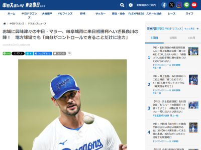 中日新助っ人・マラー「僕がホームランを打って、チームが勝てばいいね」