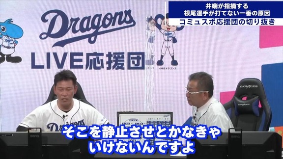 井端弘和さん「なぜ根尾選手が打てないか、ここだけ言いますよ」