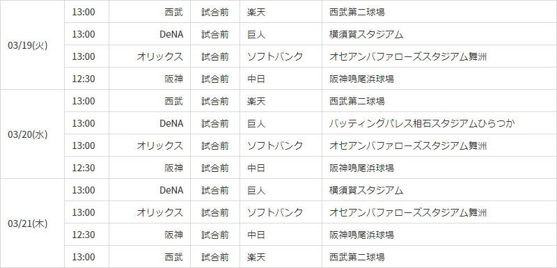 イレブンスポーツ