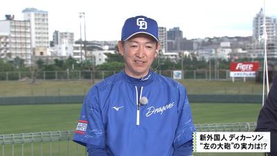 レジェンド・山本昌さん「ぶっちゃけディカーソンの第一印象はどうですか？」 → 中日・立浪和義監督は…