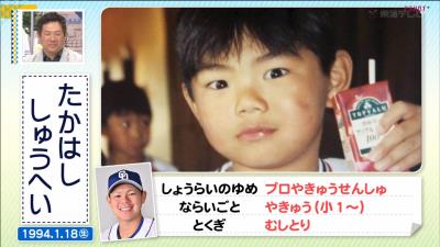 中日・高橋周平、子供の頃はこんな少年だった！