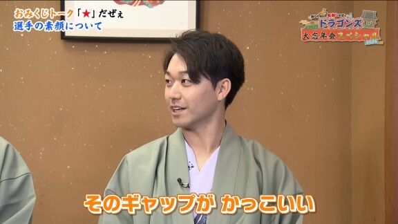 中日・上林誠知の試合中の“また違う一面”が明かされる