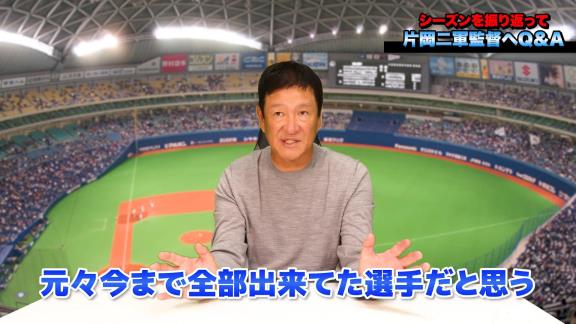 中日・片岡篤史ヘッドコーチ、根尾昂投手について言及する