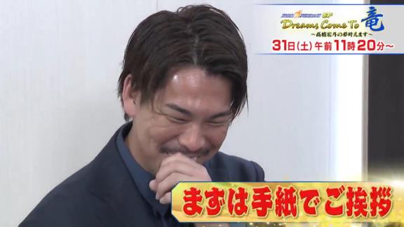超豪華年末特番の放送が決定!!! 中日・高橋宏斗×ツインズ・前田健太の対談が実現!!!『燃えよドラゴンズSP Dreams Come To 竜 ~高橋宏斗の夢叶えます~』