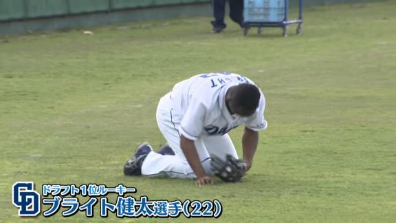 中日ドラフト1位・ブライト健太、守備練習中にまさかのプロポーズ！？