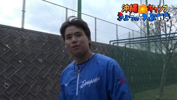 中日・松木平優太が思いを語る「周りの期待する声が去年よりも…」【動画】