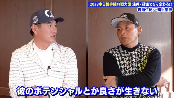 岩瀬仁紀さんと川上憲伸さん、中日・根尾昂投手の今シーズンの起用法について言及する