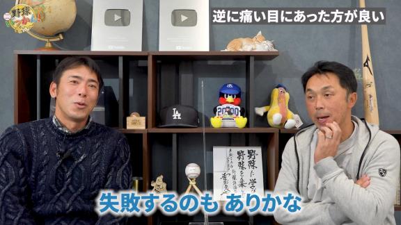 中日・土田龍空選手がさらに成長するためには…　荒木雅博コーチと宮本慎也さんが言及する