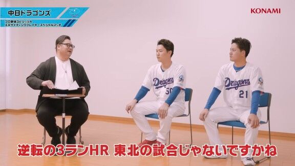 Q.昨シーズン、自分以外の事でエキサイティングだったシーズンは？ → 中日・金丸夢斗と清水達也の回答が一致する