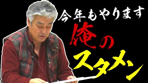 宇野勝さんが考える中日ドラゴンズ『これが俺の最強スタメン』は…？