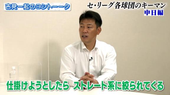 井端弘和さん「ビシエドは4番じゃなくて…3番ビシエド、4番鵜飼だよ」