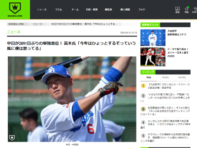 高木豊さん「今年はひょっとするぞっていう風に僕は思ってるんです」