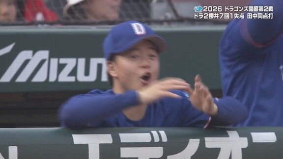 中日ドラゴンズ、田中幹也のタイムリーで同点に追いつく!!! ドラフト2位・櫻井頼之介、プロ初勝利とはならずも負けが消える!!!