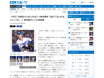 中日・高橋宏斗が悔やんだ場面
