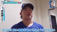 中日・村松開人、今後に向けて語る「今まで、ずっと結構、感覚を大事にしてやってきたんですけど、さすがに感覚だけでやるというのは限界が来ると思うので…」