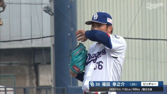 中日・福田幸之介、1回2奪三振ピッチング！！！