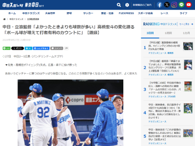 中日・立浪和義監督、石川昂弥をサードでスタメン起用した理由を明かす