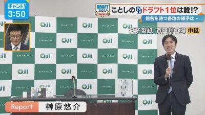 ドラフト会議を前にCBCテレビアナウンサーたちが駆けつけた場所は…?