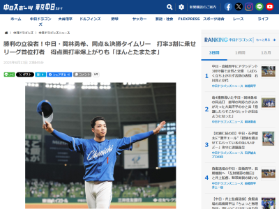 中日・岡林勇希、ルーキーイヤーの思い出「なんでか分からないけどぽんぽん打てて。良い当たりが出るのよ。でも、打った時ほど仁村さん（当時2軍監督）から…」