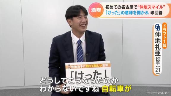 「けった」　中日ドラフト1位・仲地礼亜「ここら辺の人はみんな知っているんですか？」