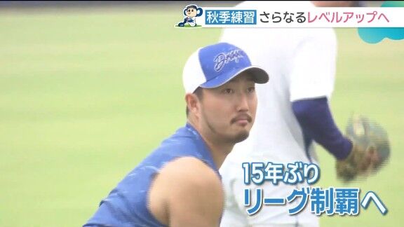 中日・藤嶋健人、90周年への思い
