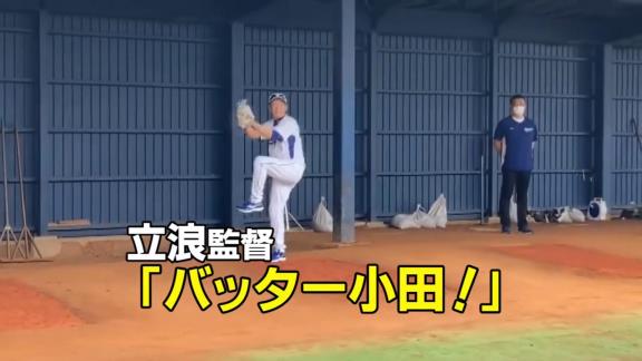 ブルペン入りした中日・立浪和義監督「バッター小田」 → ダミーくんにデッドボール → 小田幸平コーチ「儲けもんです…ランナー1塁です」【動画】