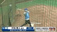 福留孝介さん「この“2人”が出てくると龍空も安心はできないかなとは思っています」