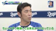 井端弘和さん「二遊間の働き、ここまでのシーズンを振り返ってみてどうですか？」 → 中日・荒木雅博コーチは…