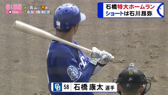 中日・石橋康太捕手が放った特大ホームラン、エグすぎる…　仁村徹2軍監督「今年1番成長している。楽しみ」【打席結果】