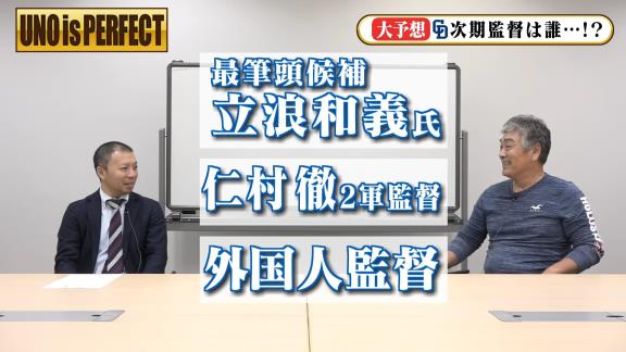 続投？新監督？　宇野勝さん、来季の中日監督を予想する【動画】