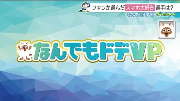 中日ドラゴンズファン2283人が選ぶ“スマホが大好きそうな選手”の投票結果　1位は…