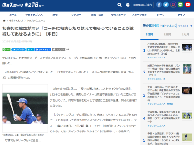 中日・土田龍空、力強いスイングを手に入れようと試行錯誤