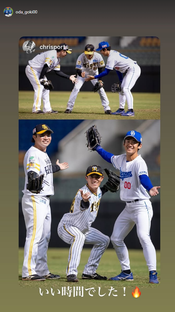 中日・尾田剛樹「いい時間でした！」