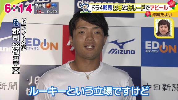 中日ドラフト4位・郡司裕也捕手「梅津さんとバッテリーを組むのはずっと楽しみにしていた。自然と笑顔が出てしまった」