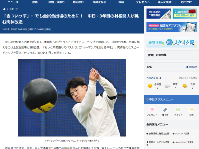 中日・村松開人、2つの目標を掲げる