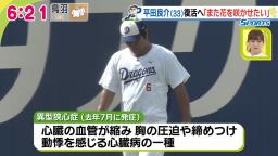 中日・平田良介選手「野球選手として『本当にプロ野球選手なのかな』っていう疑問が生まれたのが2021年の僕の生活でした…」