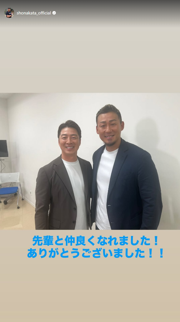 元中日・中田翔さん「先輩と仲良くなれました！ ありがとうございました！！」
