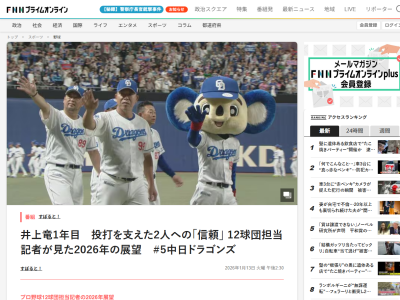 中日・大野雄大の復活の裏にあった井上一樹監督の“叱責”