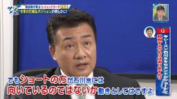 吉見一起さん「中日・石川昂弥選手をセカンドかショートで使ってみるつもりはありますか？」　与田監督「もうなんか私の頭の中を見透かされているような気がするんですけども（笑）」