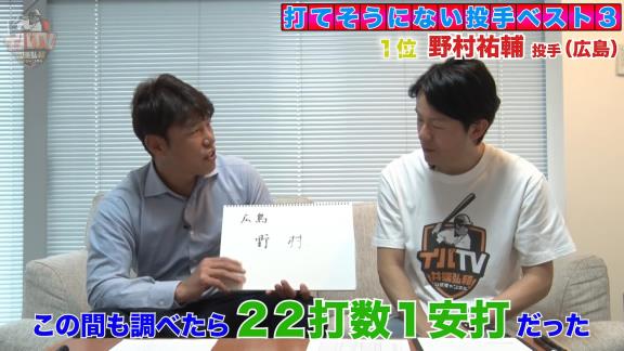 井端弘和さん「人間と人間の相性がなかった」　もしも2020年シーズン現役だったとして打てそうにない投手ベスト3　1位はあの投手…【動画】