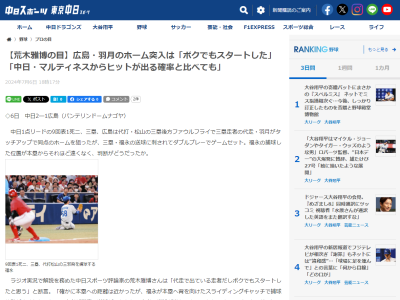 元中日コーチ・荒木雅博さん、あの場面について“断言”「ボクでも…」