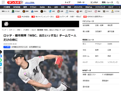 ロッテ・種市篤暉「伊藤（大海）さんにはよく連絡を取りますし、高橋宏斗くんとも話したりします。平良とかも。あ、あとは松山。松山は同郷なので。いろいろ聞けたら」