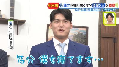 中日・涌井秀章投手へ、“おごられボーイズ”がコメント