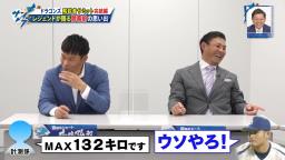 レジェンド・岩瀬仁紀さん「『オレ中学生にも負けるやん！』っていうスピードになった時、ショックだったもん…！（笑）」