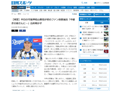 中日・松山晋也がオールスター“公約”を明かす