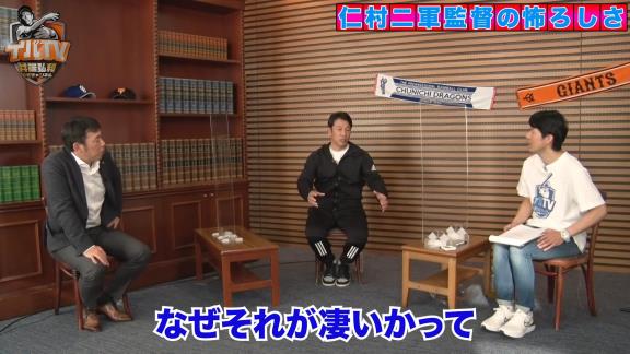 井端弘和さんと中日・荒木雅博コーチが語る仁村徹2軍監督の怖ろしさ【動画】